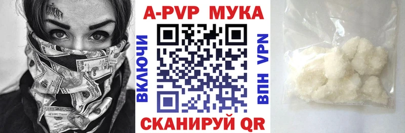 A PVP VHQ  Купить закладки  Котовск 