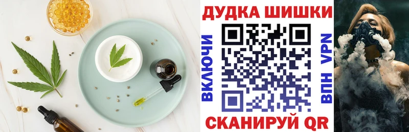 Еда ТГК конопля  Купить закладки  Котовск 