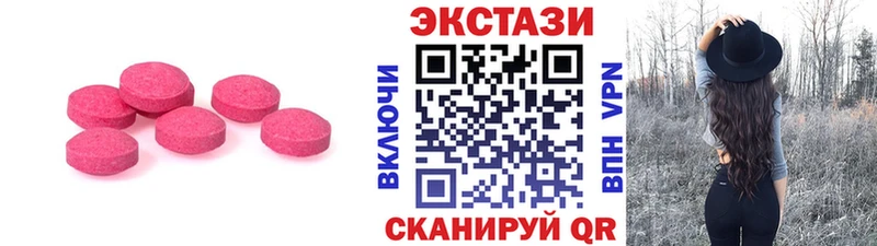 Экстази 250 мг  Купить  Котовск 