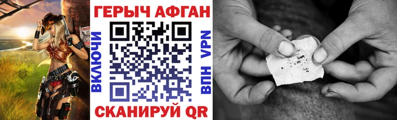 Купить закладки  Котовск  ГЕРОИН Афган 