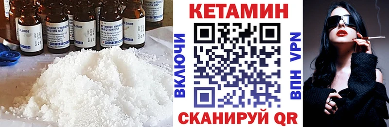 Купить закладки  Котовск  Кетамин ketamine 