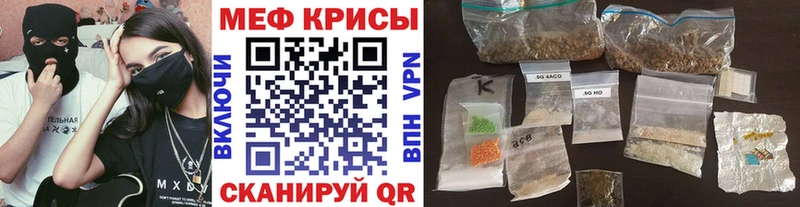 Мефедрон кристаллы  Котовск 
