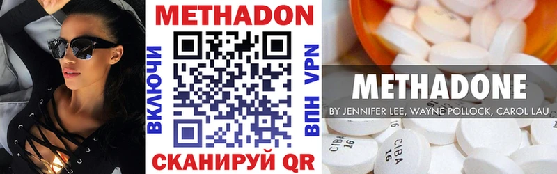 МЕТАДОН белоснежный  Купить закладки  Котовск 